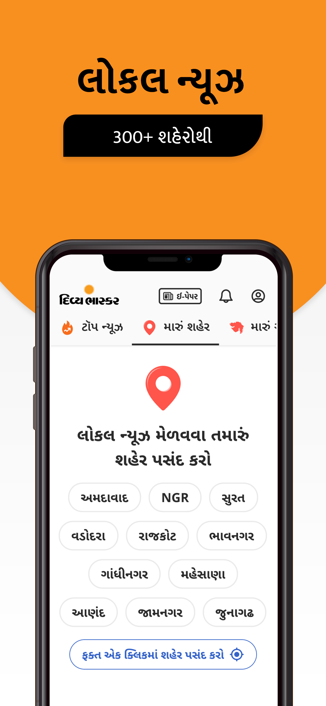 Gujarati News by Divya Bhaskar