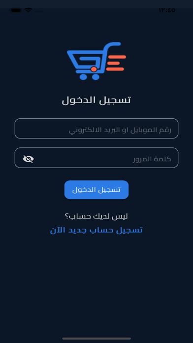 سوق الجزيرة Screenshot