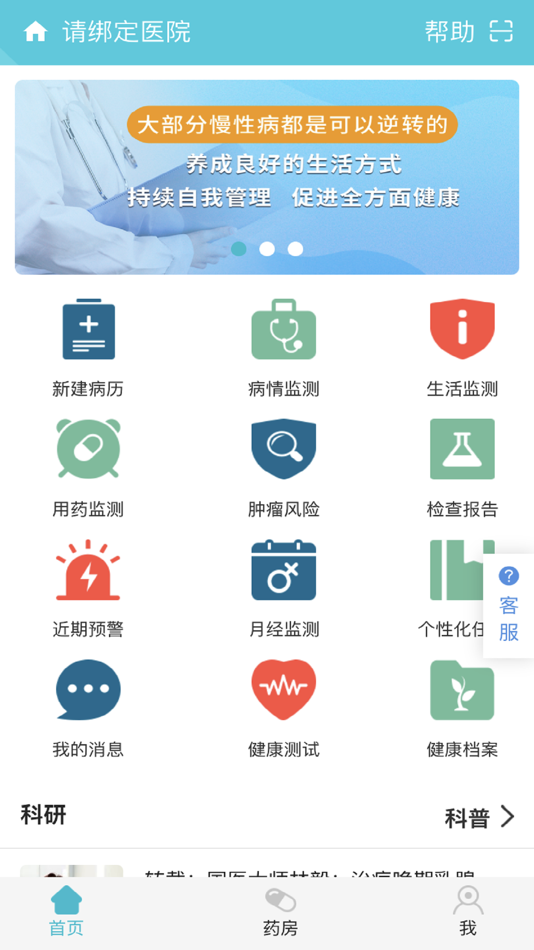 #1. 乳腺卫士 (iOS) By: Qianjinfang Remote Internet Medical Technology (Guangzhou) Co., Ltd.