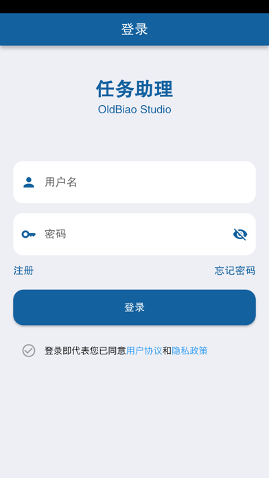 任务助理 Screenshot