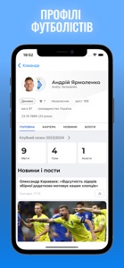 ФК Динамо Київ – Tribuna.com screenshot #7 for iPhone