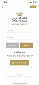 Al Rayan Mobile screenshot #2 for iPhone