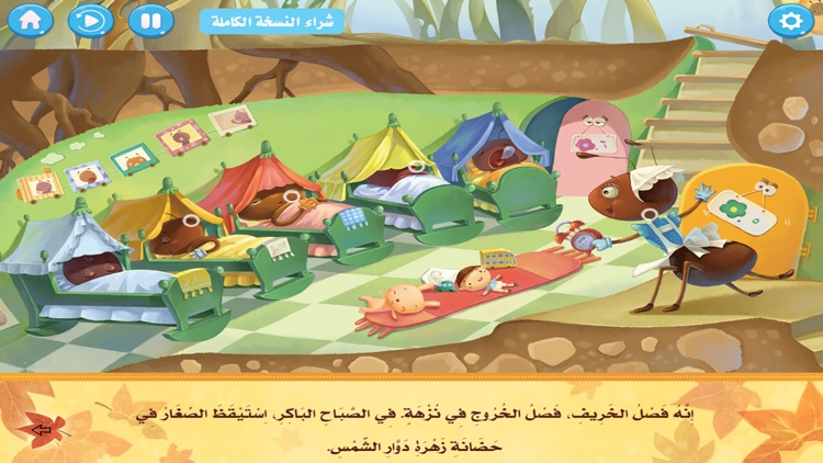 قصص عالمية screenshot-8