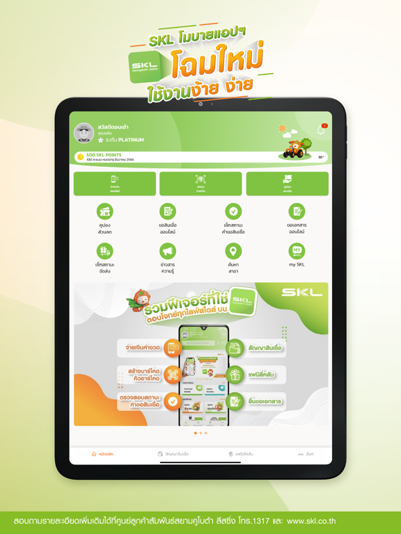 Screenshot #4 pour SKL-Mobile