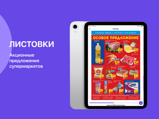 Screenshot #5 pour Slivki – промокоды и скидки