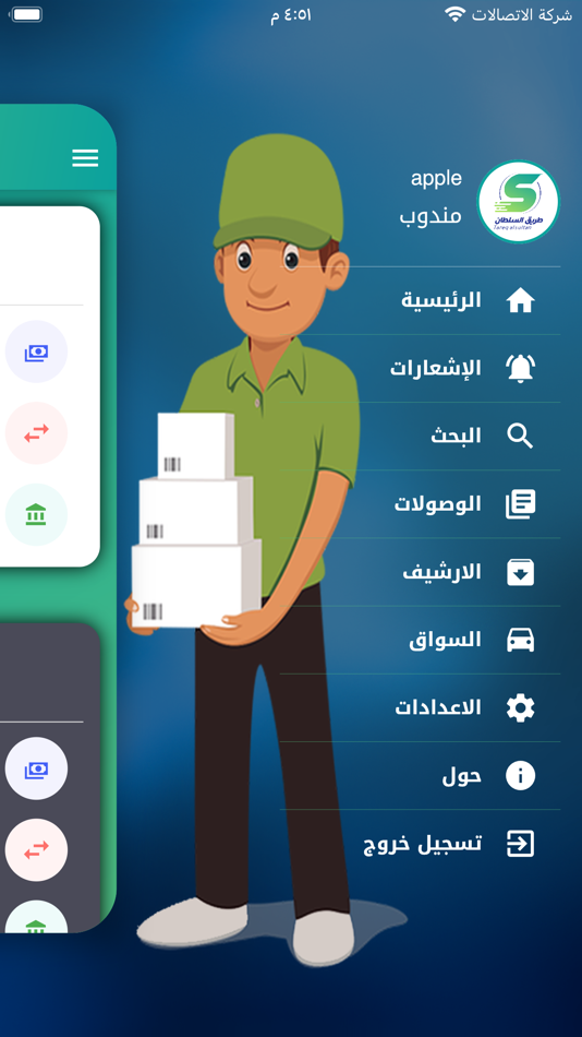 #2. طريق السلطان رمادي (iOS) 由: iraq techno