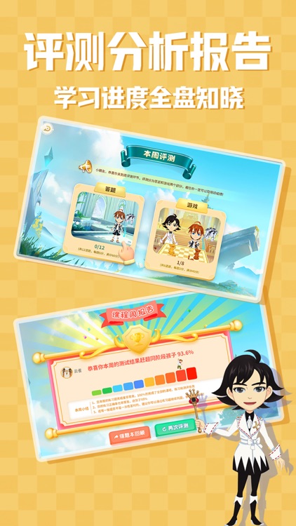 优枢学堂 screenshot-4