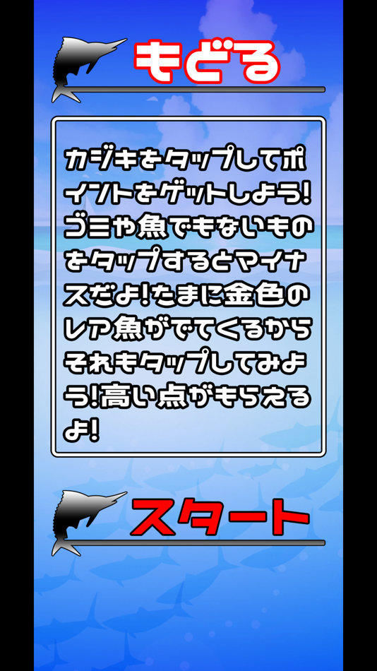 #2. カジキタップ (iOS) 由: Garhi Japan K.K.