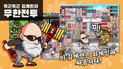 김계란 키우기