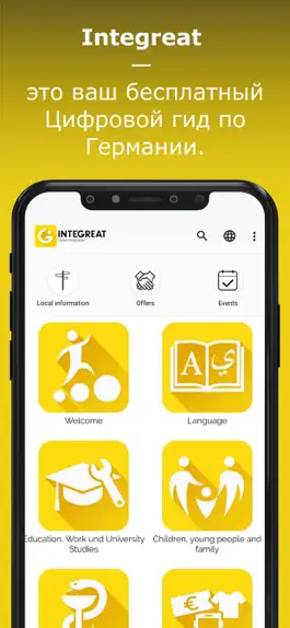 Game screenshot Integreat mod apk