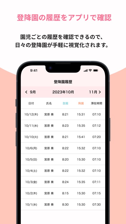スクパスキッズ SCHPASS Kids screenshot-3