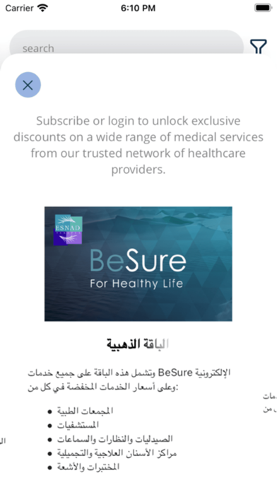 Esnad-Besure Screenshot