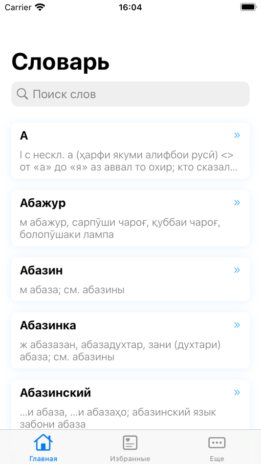 #4. РУ-ТҶ (iOS) 由: Dilshodi Kahori