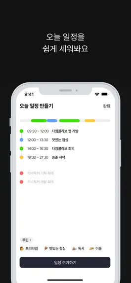 Game screenshot TimeCollabo 타임콜라보 apk