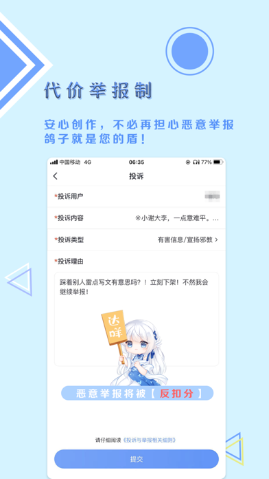 飞鸽博客 Screenshot