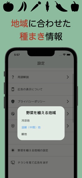 野菜栽培図鑑-家庭菜園で園芸を楽しもう-のおすすめ画像5