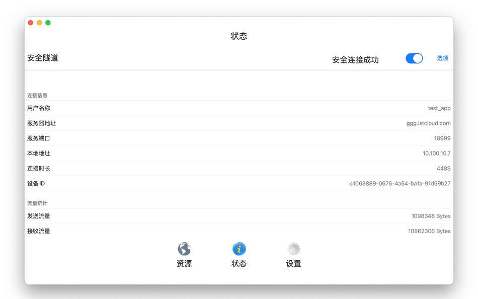 #3. 完信零信任安全终端 (macOS) By: 北京完信科技有限公司