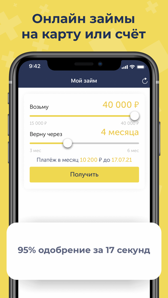 Pay P.S. Займы онлайн на карту - 2.1.4 - (iOS)