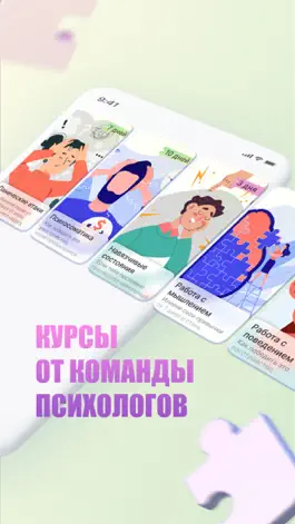 Game screenshot Мобильный Психолог apk