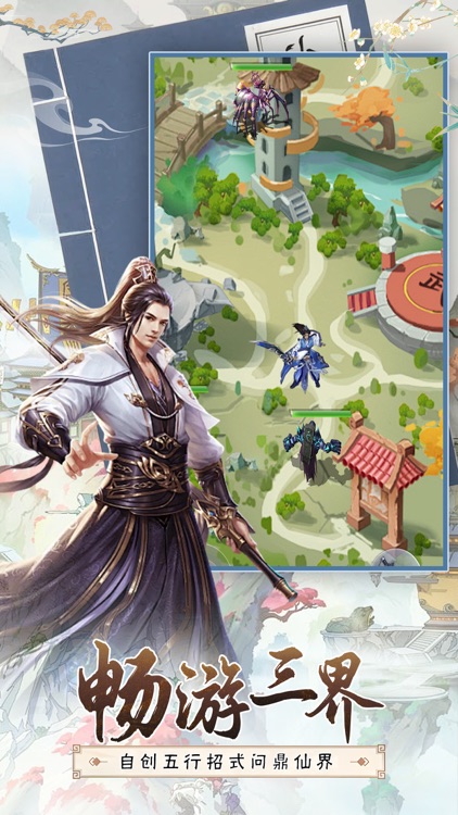 九梦仙域：高爆福利版挂机手游 screenshot-3