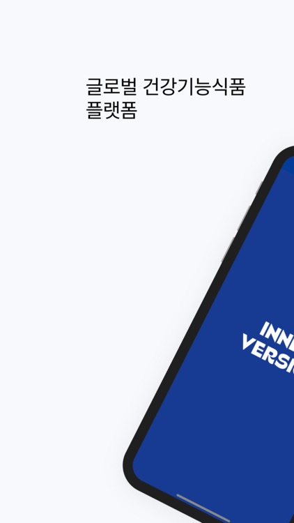 이너버전(INNER VERSION)