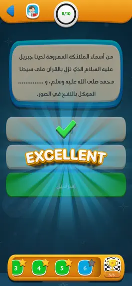 Game screenshot Rashid and Shamsah hack