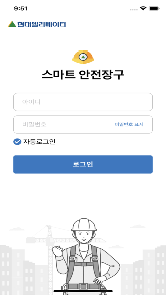 #1. 스마트안전장구 (iOS) بواسطة: jeonghwan lee