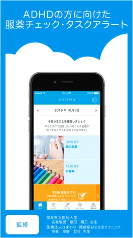 Game screenshot AOZORA mod apk