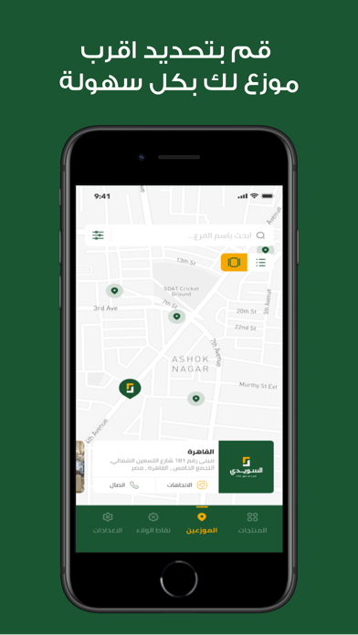اصدقاء السويدي Screenshot