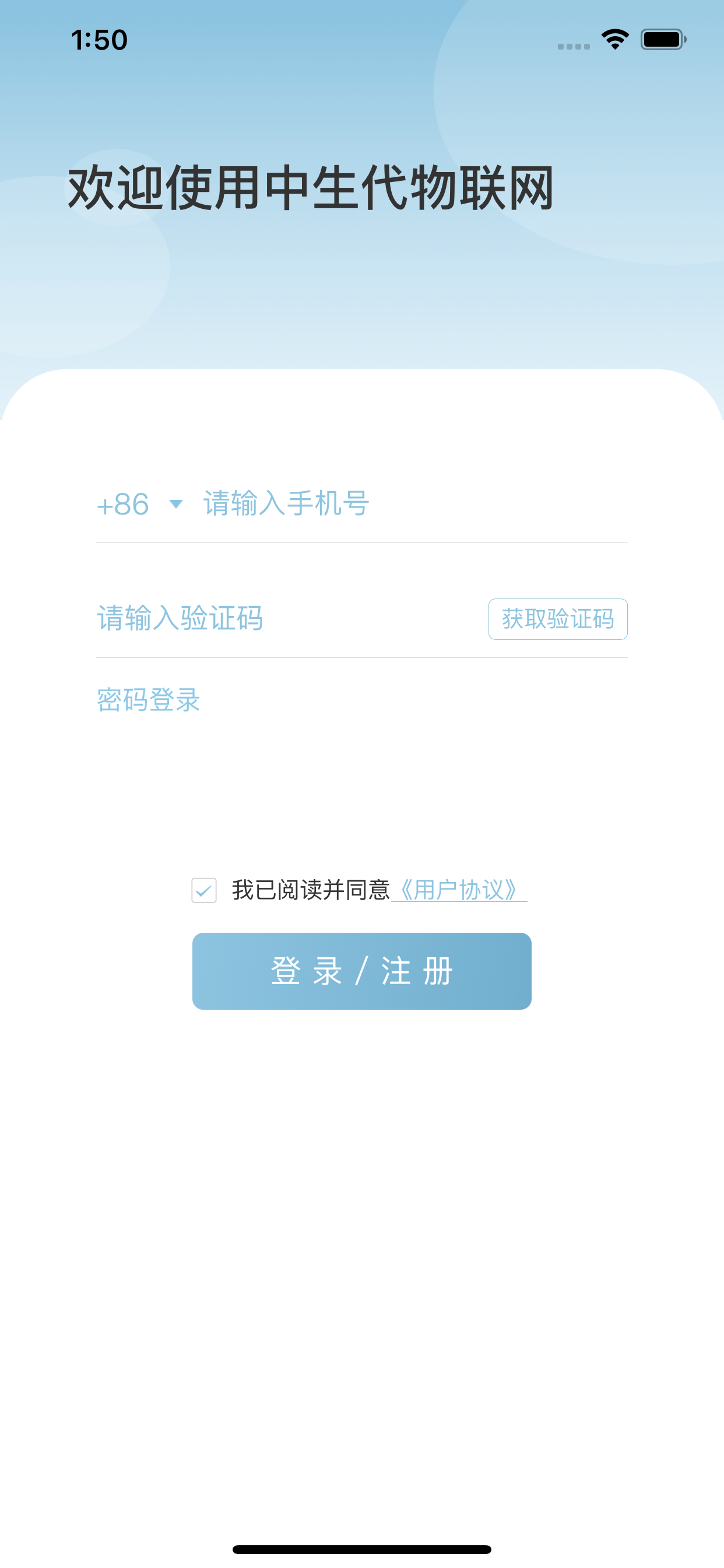 中生代