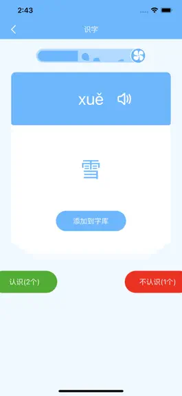 Game screenshot 汉字通--学习生字成语笔画笔顺好工具 apk