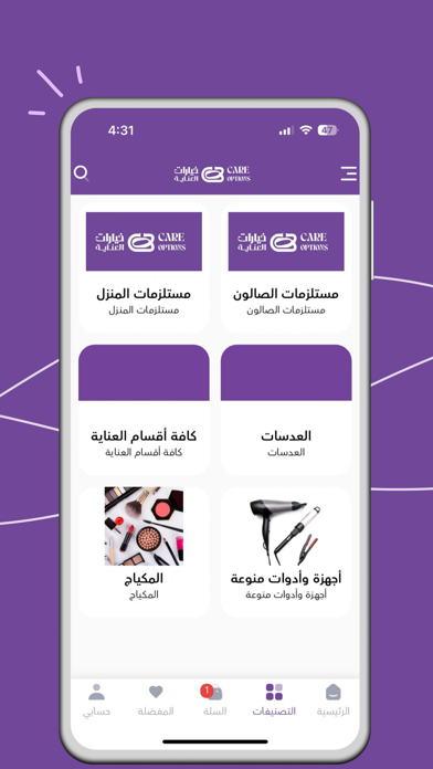 خيارات العناية Screenshot