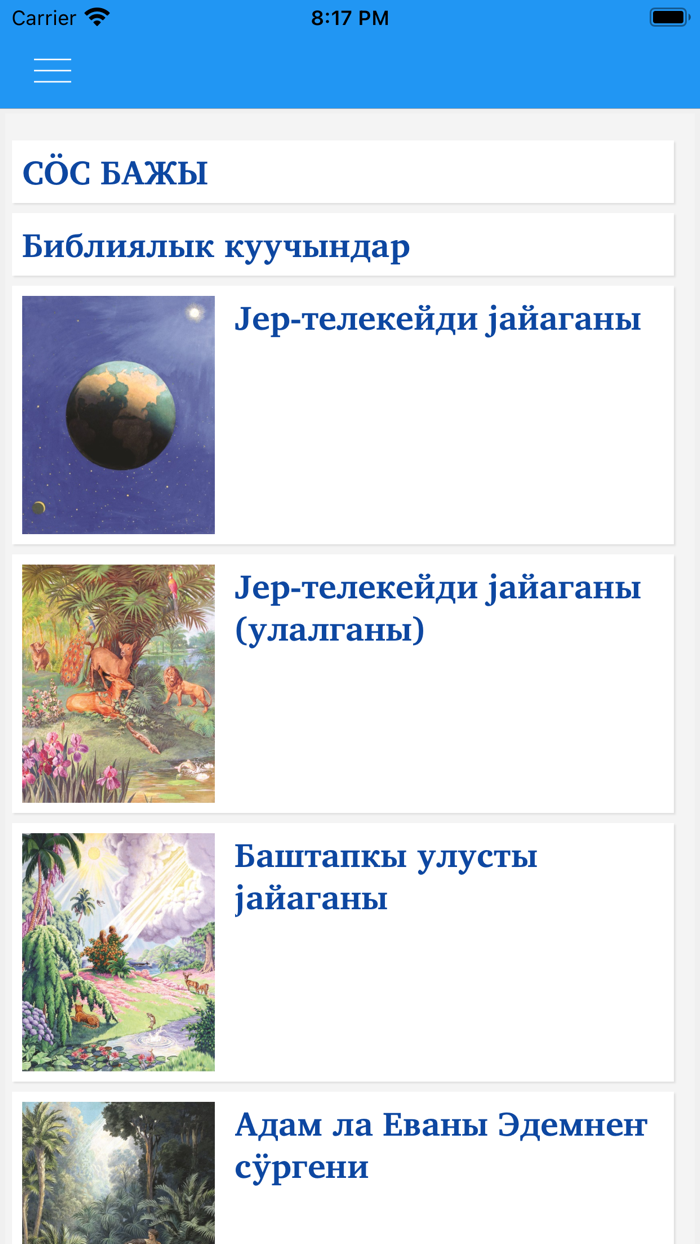 Энчи Библиялык куучындар