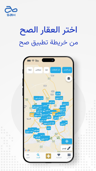 صح Screenshot