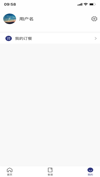 加班订餐 screenshot-3