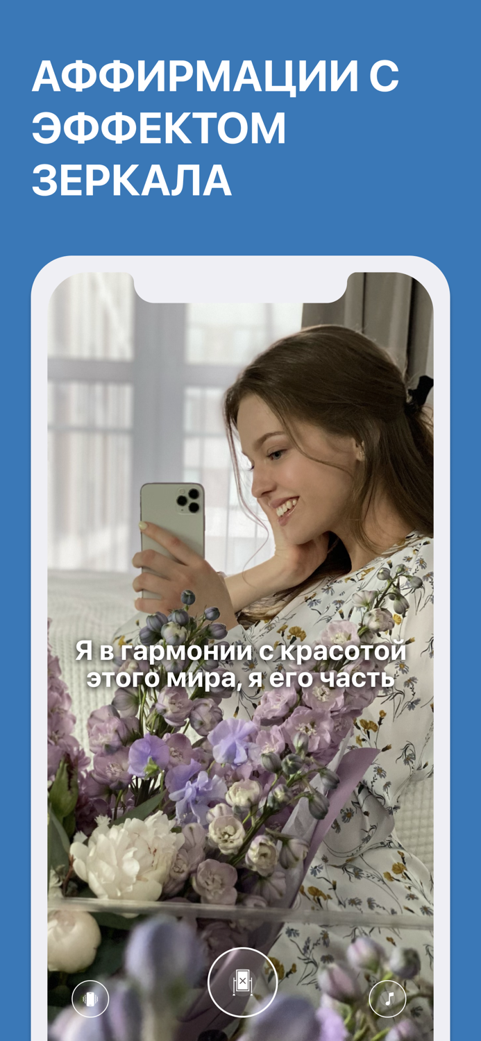 SPOKI медитации и аффирмации