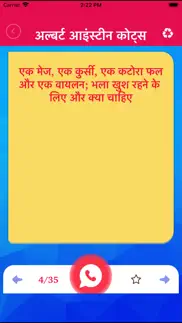 How to cancel & delete jabardast hindi faadu shayari 3