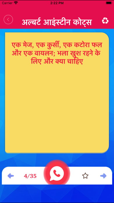Jabardast Hindi Faadu Shayari Screenshot