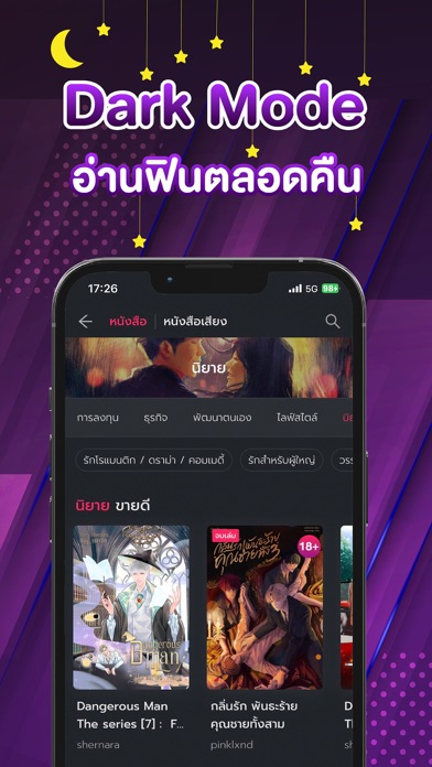 2read - หนังสือและนิยายออนไลน์ Screenshot