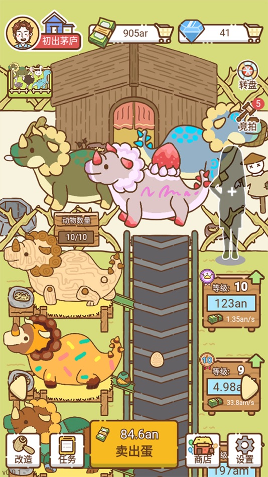 #3. 鸭蛋之王 (iOS) 由: Beijing Whale Network Technology Company Limited