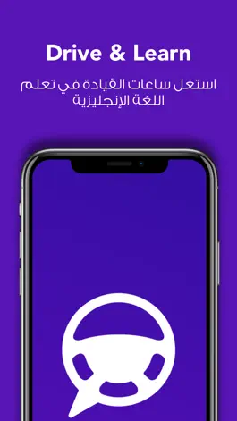 Game screenshot Drive & Learn mod apk