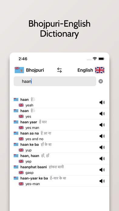 Bhojpuri-English Dictionary Screenshot