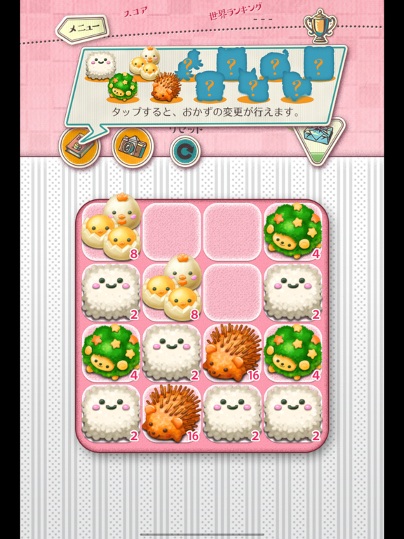 Screenshot #4 pour もふもふ！お弁当パズル