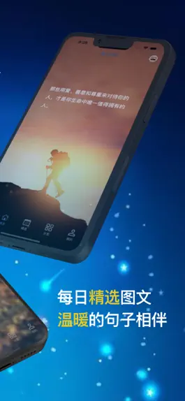 Game screenshot 萤火虫-桌面句子格言小组件 温暖你的句子 apk