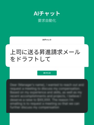 Chat GP人工知能日本語 ai チャット チャット aiのおすすめ画像3