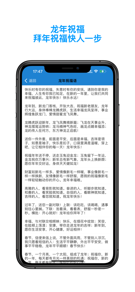 好多短信- 短语大全,节日祝福群发助手 screenshot 5