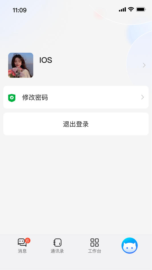 #2. 酷聊-CC (iOS) 由: 志学 鲁