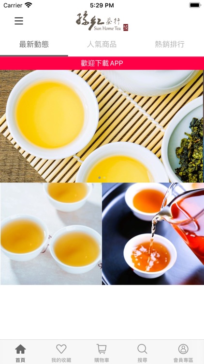 孫紅茶行Sun Home Tea TW