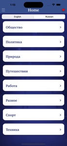 Facts & Life Hacks in Russian screenshot #2 for iPhone