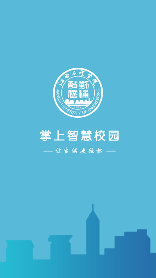 #1. 掌上智慧校园-江工 (iOS) 来自: Jiangxi Engineering College